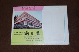 九重筋湯温泉　朝日屋　12.5×50ｃｍ