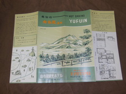 湯布院温泉　由布院観光ホテル　25×37ｃｍ