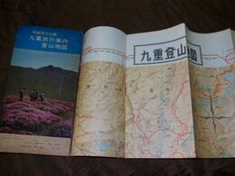 阿蘇国立公園　九重旅行案内登山地図　73×60ｃｍ