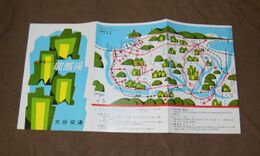 大分交通　新緑の耶馬溪　18×35ｃｍ