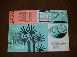 別府温泉　雅泉荘　18×25.5ｃｍ