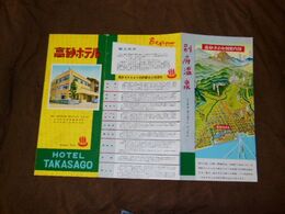 別府温泉　高砂ホテル　21×30ｃｍ