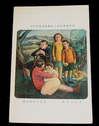 安宅安五郎　五人の子供　帝國美術院第8回美術展覧会（絵葉書）1枚