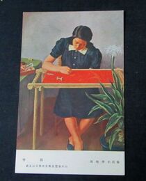 濱地清松　宿題　第5回文部省美術展覧会（絵葉書）1枚