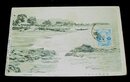 静岡　興津海岸の風光（絵葉書）1枚