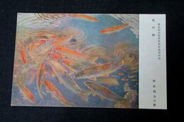 権藤種男　池の鯉　第5回文部省美術展覧会（絵葉書）1枚