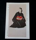 寺島紫明　秋単衣　第5回文部省美術展覧会（絵葉書）1枚