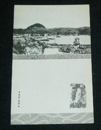 広東　澳頭港（絵葉書）1枚