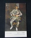 渡辺武夫　老図書館長丁さんの像　第4回文部省美術展覧会（絵葉書）1枚