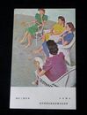 中村琢二　女集まる　第4回文部省美術展覧会（絵葉書）1枚