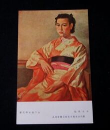 山下新太郎　少女座像　第4回文部省美術展覧会（絵葉書）1枚