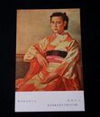 山下新太郎　少女座像　第4回文部省美術展覧会（絵葉書）1枚