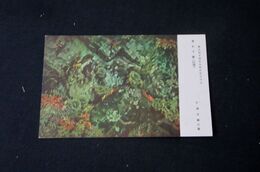戸津文雄　苔むす巌　第5回文部省美術展覧会（絵葉書）1枚