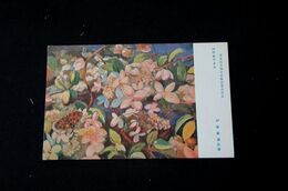 伊藤敏博　山のあぢさい　第5回文部省美術展覧会（絵葉書）1枚