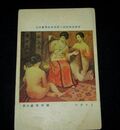 瀬野覚蔵　よそおい　帝國美術院第7回美術展覧会（絵葉書）1枚