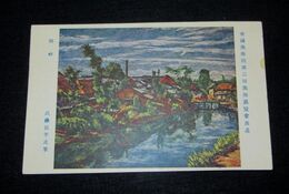 武藤辰平　河畔　帝國美術院第2回美術展覧会（絵葉書）1枚