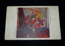 塚本張男　初秋の内海　帝國美術院第11回美術展覧会（絵葉書）1枚