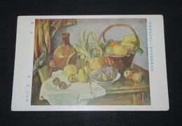 西博民　静物　帝國美術院第11回美術展覧会（絵葉書）1枚