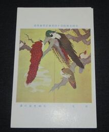 石崎光瑤　寂光　帝國美術院第10回美術展覧会（絵葉書）1枚