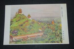 中澤弘光　白塔より景山を見る　陸軍恤兵部（絵葉書）1枚