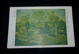 菅一郎　中里の午后　平和記念東京博覧会美術館（絵葉書）1枚