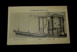 小村大雲　華舫其2　第10回文部省美術展覧会（絵葉書）1枚