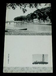 広東　沙面租界　フランス橋（絵葉書）1枚