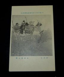 永田錦心　野武士　第8回文部省美術展覧会（絵葉書）1枚