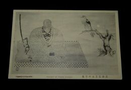 武田信玄公の肖像　（絵葉書）1枚