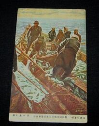 安田豊　北洋の黎明　第4回文部省美術展覧会（絵葉書）1枚