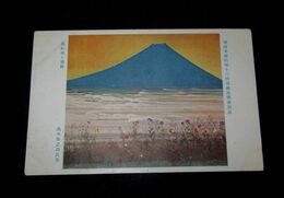 高木保之助　暮れゆく裾野　帝國美術院第13回美術展覧会（絵葉書）1枚