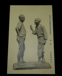 吉田芳明　福音　東京大正博覧会美術館出品（絵葉書）1枚