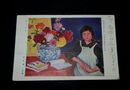 河井清一　花と少女　帝國美術院第8回美術展覧会（絵葉書）1枚