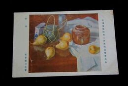 板倉賛治　静物　帝國美術院第3回美術展覧会（絵葉書）1枚