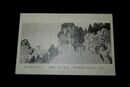 河北霞峰　吉野の奥　第11回文部省美術展覧会（絵葉書）1枚