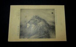 榊原紫峯　ライオンの首　日本美術展覧会出品（絵葉書）1枚