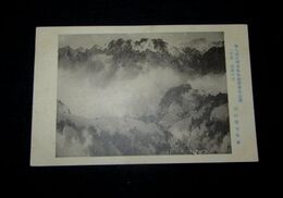 川村曼舟　連峰映雪　第9回文部省美術展覧会（絵葉書）1枚