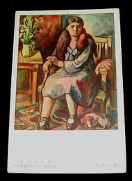 黒田重太郎　女と小犬　第15回二科美術展覧会（絵葉書）1枚