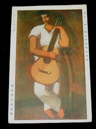 横山潤之助　ギター持つ男　第11回二科美術展覧会（絵葉書）1枚