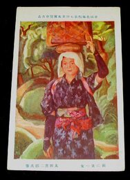 太田喜二郎　庭に立つ女　帝國美術院第7回美術展覧会（絵葉書）1枚