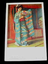 小島善太郎　舞子　第16回二科美術展覧会（絵葉書）1枚