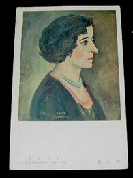木下義謙　女の顔　第16回二科美術展覧会（絵葉書）1枚