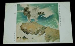 大村廣陽　威振　第3回文部省美術展覧会（絵葉書）1枚