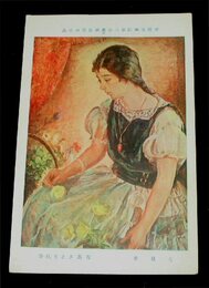 有馬さとえ　月見草　帝國美術院第8回美術展覧会（絵葉書）1枚