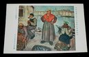 大久保作次郎　マルセイユの魚売り　帝國美術院第8回美術展覧会（絵葉書）1枚