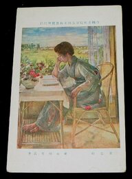 権藤種男　夏之朝　帝國美術院第5回美術展覧会（絵葉書）1枚