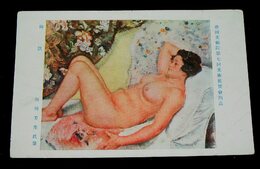 熊岡美彦　仰臥　帝國美術院第7回美術展覧会（絵葉書）1枚