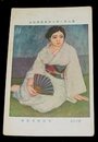木村磐男　座せる女　第9回二科美術展覧会（絵葉書）1枚