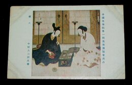中村大三郎　双六　帝國美術院第1回美術展覧会（絵葉書）1枚