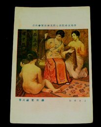 瀬野覚蔵　よそほひ　帝國美術院第7回美術展覧会（絵葉書）1枚
